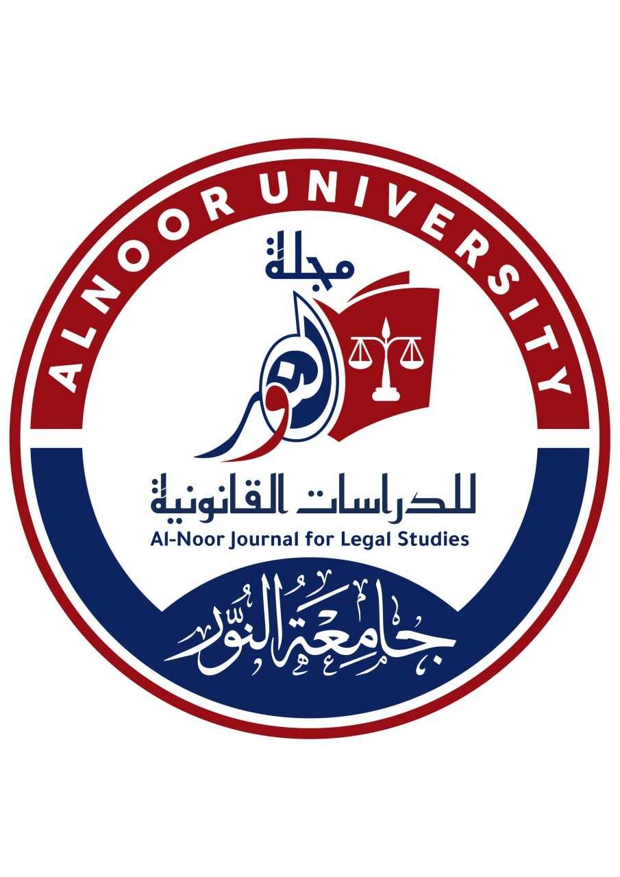  Al-Noor Journal for Legal Studies